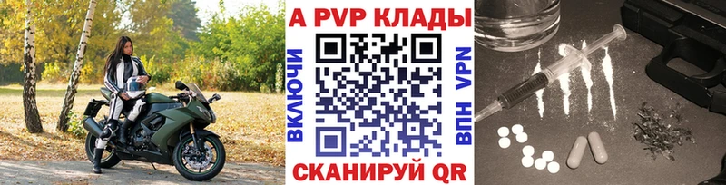 Alfa_PVP мука  Купить  Гай 