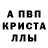 Alpha-PVP мука Anton Pukay