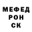 Меф мука Will Smiff