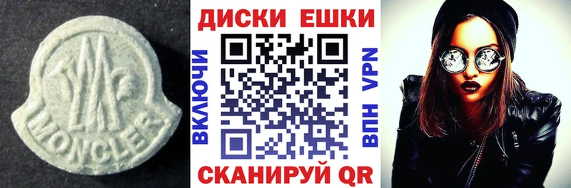 Экстази 250 мг  Купить где  Гай 