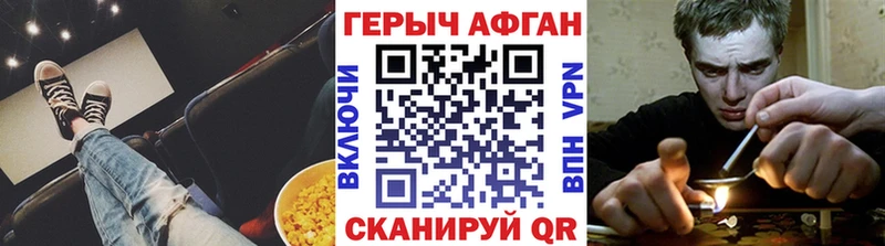 Героин VHQ  Купить закладки  Гай 