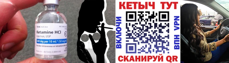 КЕТАМИН ketamine Гай