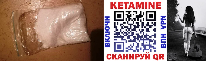 КЕТАМИН VHQ  Купить где  Гай 